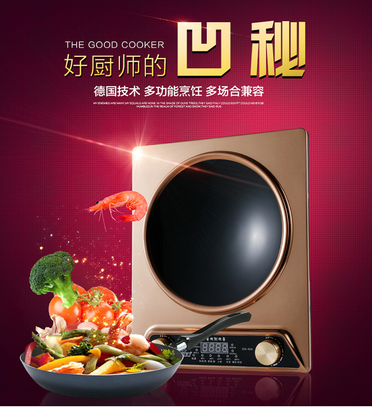 凹面電磁爐詳情頁(yè)_01