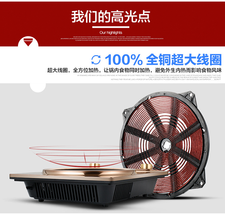 凹面電磁爐詳情頁(yè)_07