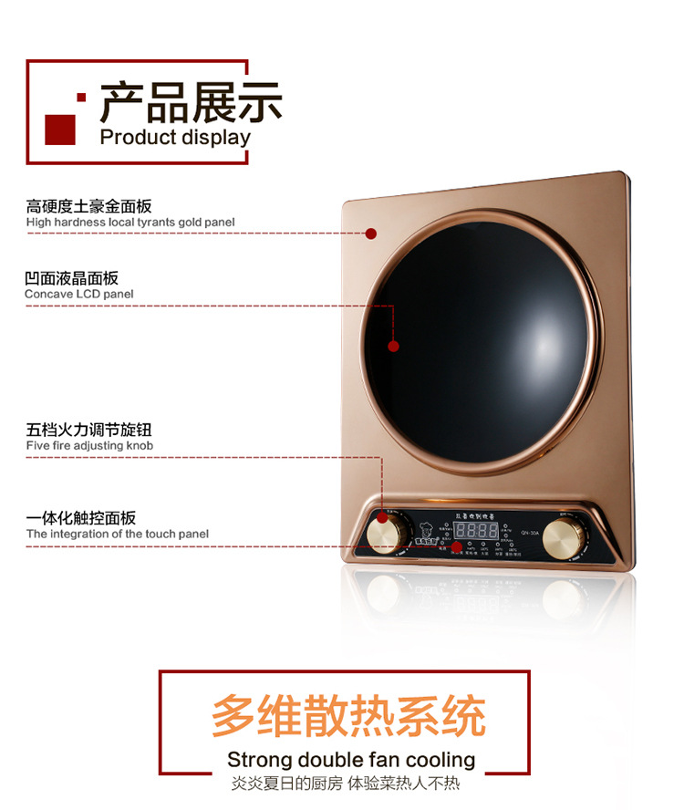 凹面電磁爐詳情頁(yè)_18