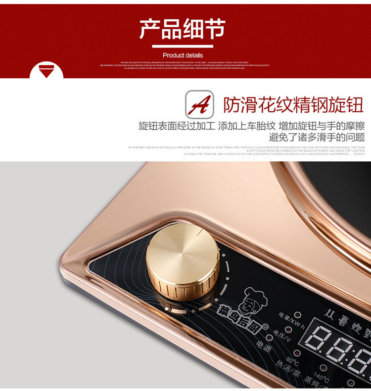 凹面電磁爐詳情頁(yè)_20