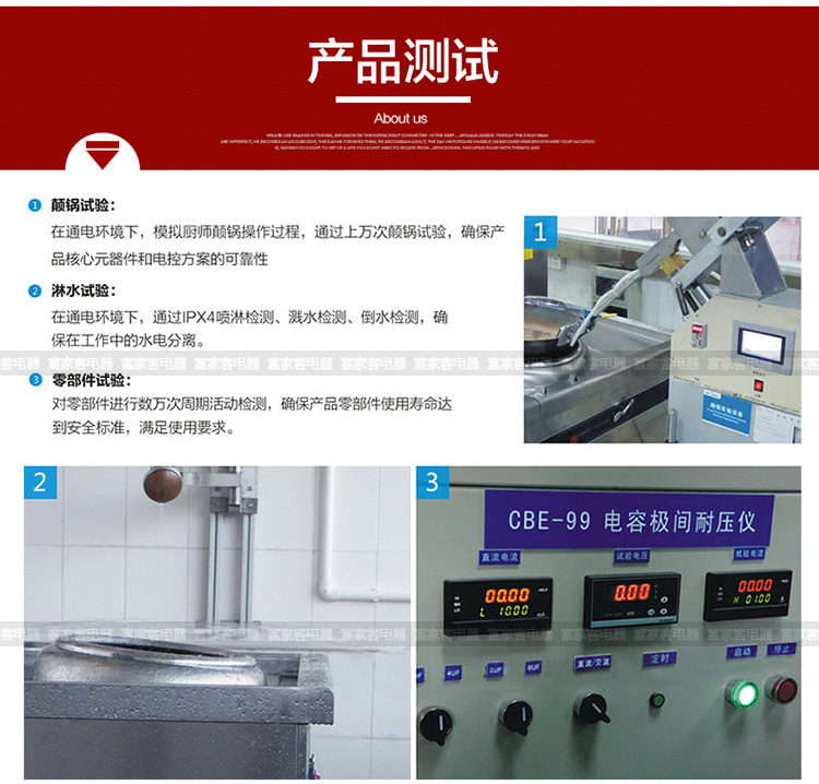 凹面電磁爐詳情頁(yè)_27