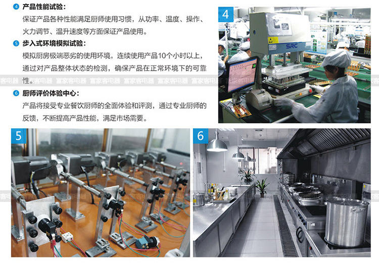 凹面電磁爐詳情頁(yè)_28