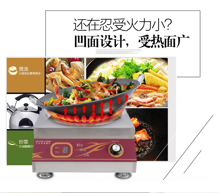 禾棋 COV-31商用正品電磁爐6000凹面大功率電磁灶智能臺(tái)式