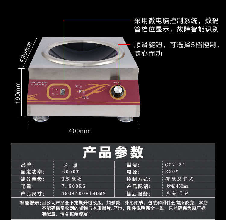 禾棋 COV-31商用正品電磁爐6000凹面大功率電磁灶智能臺(tái)式