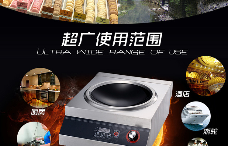 不銹鋼商用電磁爐3500W 大功率臺(tái)式凹面炒爐灶 按扭式 包郵