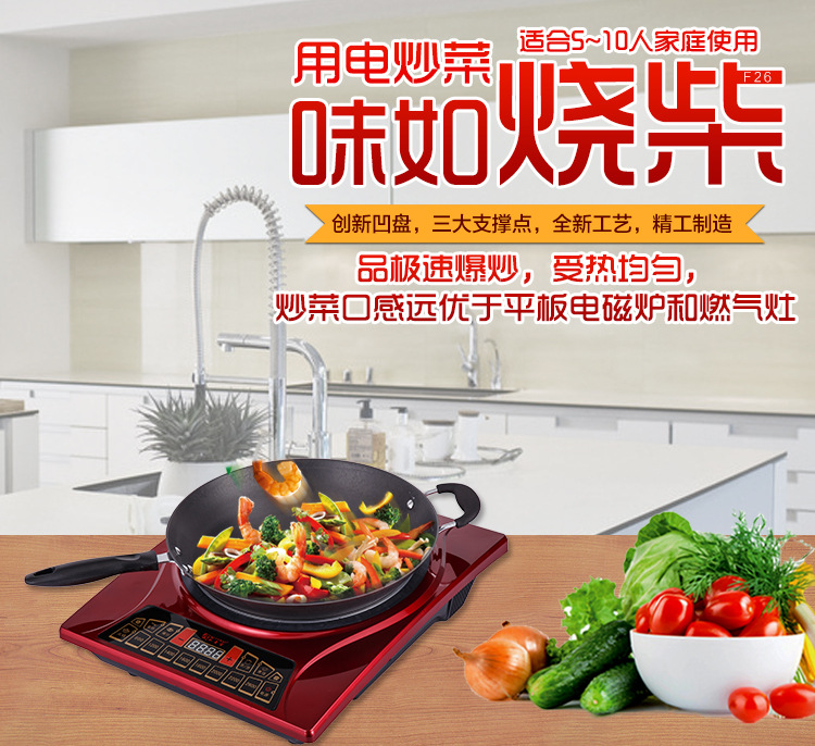 凹面電磁爐　猛火灶　電池爐　特價家用超能灶　高頻爐　現(xiàn)貨定制