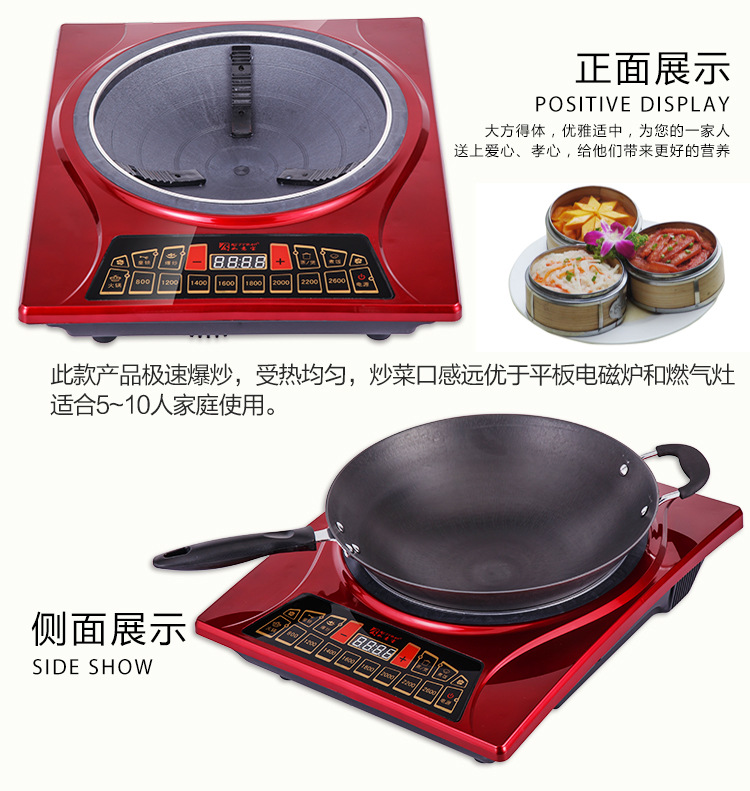 凹面電磁爐　猛火灶　電池爐　特價家用超能灶　高頻爐　現(xiàn)貨定制