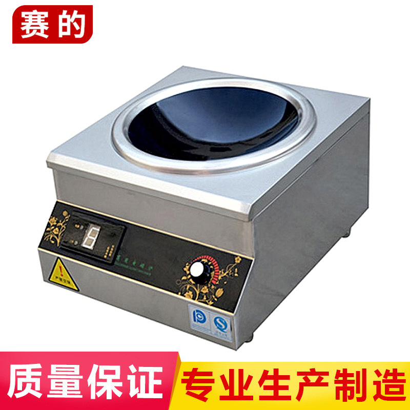供應(yīng)賽的臺式凹面商用小炒爐 商用電磁單炒爐 節(jié)能環(huán)保餐廳炒爐