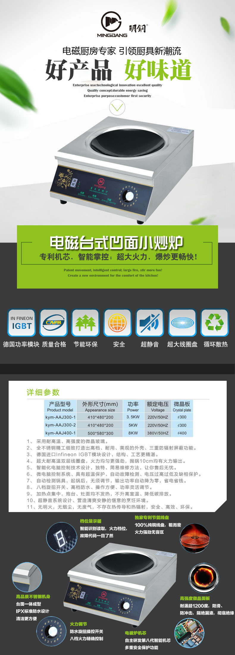 科越廠家直供5000w大功率明鋼商用電磁爐臺(tái)式凹面電磁小炒爐送鍋