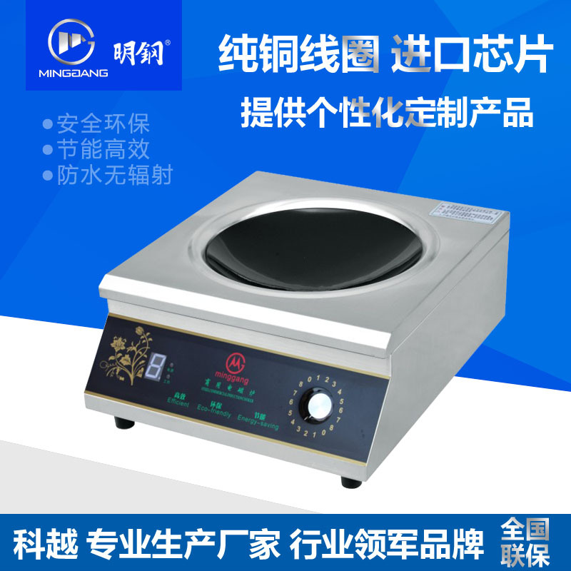 科越廠家直供5000w大功率明鋼商用電磁爐臺(tái)式凹面電磁小炒爐送鍋