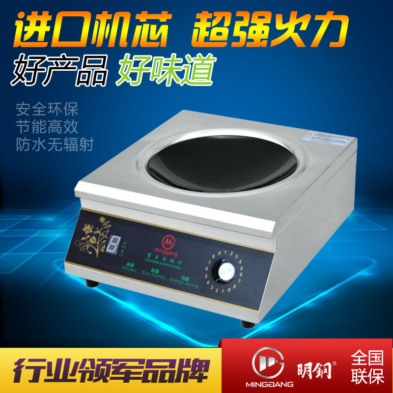 科越廠家直供5000w大功率明鋼商用電磁爐臺(tái)式凹面電磁小炒爐送鍋