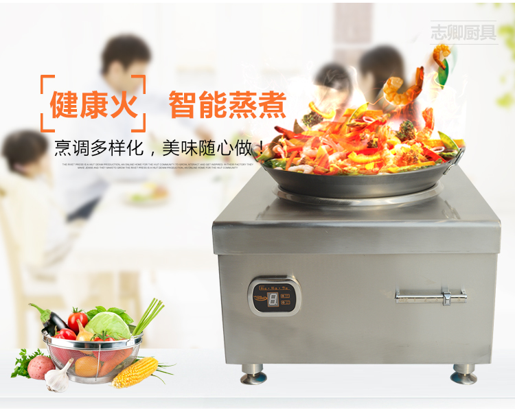臺(tái)式凹形爐大功率電磁爐商用炒爐酒店用品6/8/12/15KW