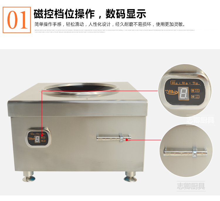 臺(tái)式凹形爐大功率電磁爐商用炒爐酒店用品6/8/12/15KW