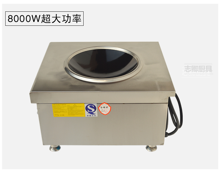 臺(tái)式凹形爐大功率電磁爐商用炒爐酒店用品6/8/12/15KW