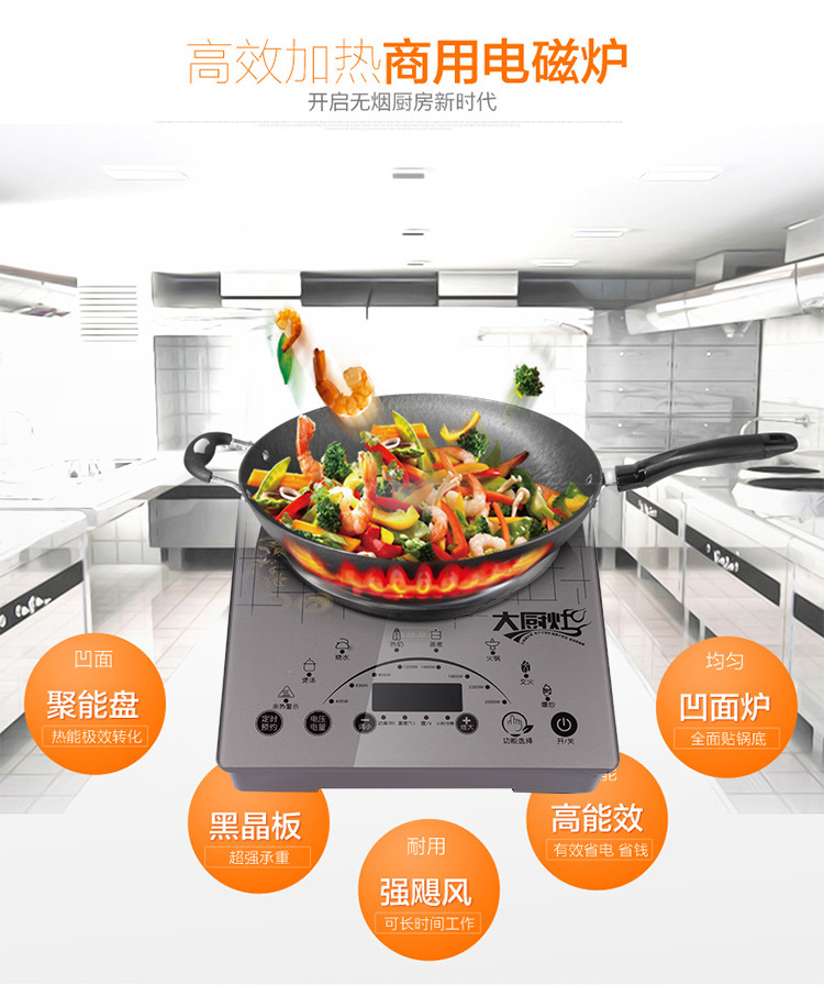 凹面臺式觸摸電磁爐 商用凹面大功率電磁爐 火鍋環(huán)保節(jié)能電磁爐