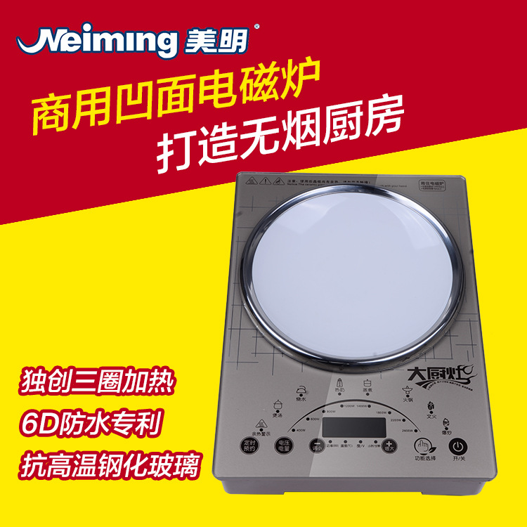 凹面臺式觸摸電磁爐 商用凹面大功率電磁爐 火鍋環(huán)保節(jié)能電磁爐