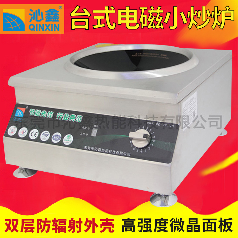 【廠家特價(jià)】大功率商用電磁爐5000W 臺(tái)式電磁小炒爐 凹面電磁爐