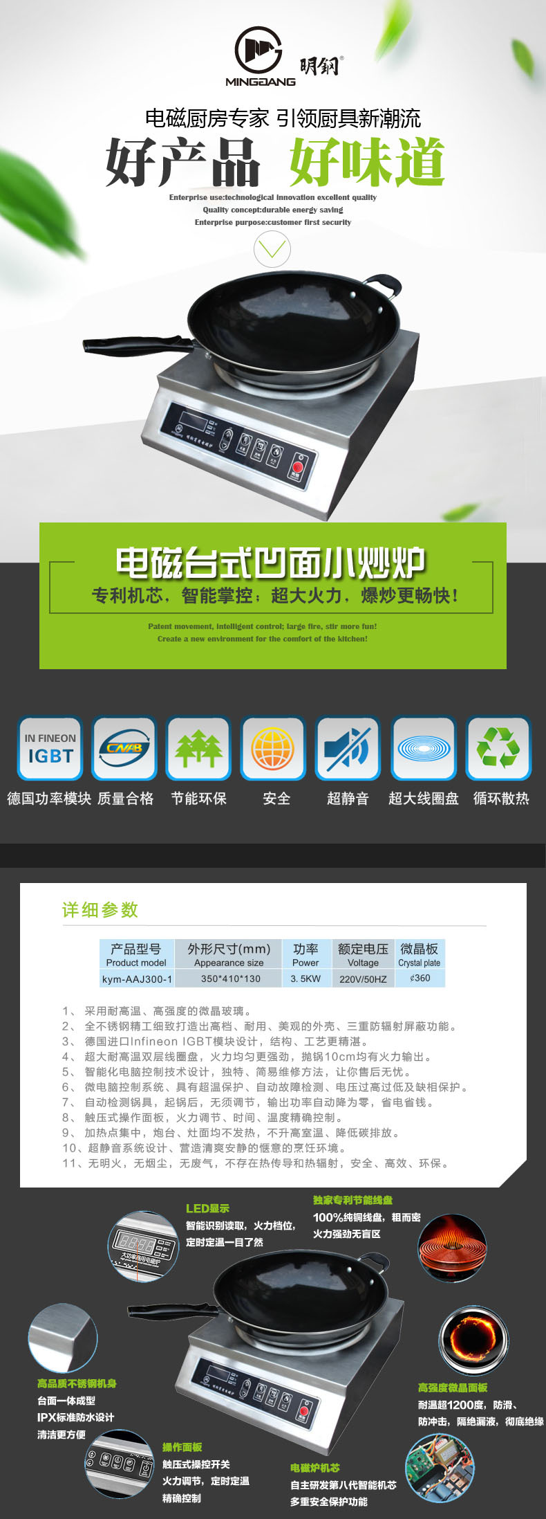 明鋼廠(chǎng)家直銷(xiāo)3500w大功率臺(tái)式凹面電磁小炒爐家用商用電磁爐灶