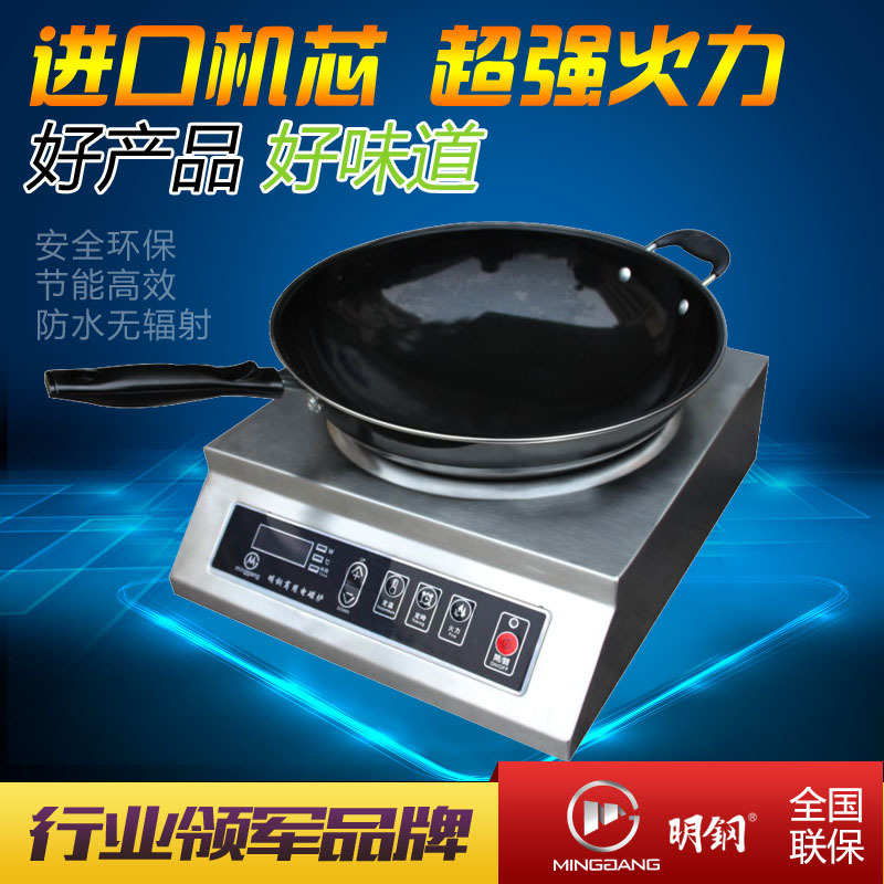 明鋼廠(chǎng)家直銷(xiāo)3500w大功率臺(tái)式凹面電磁小炒爐家用商用電磁爐灶