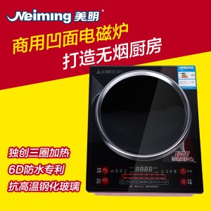 小炒大功率臺式凹面商用電磁爐 商用凹面炒菜爐 環(huán)保節(jié)能電磁爐