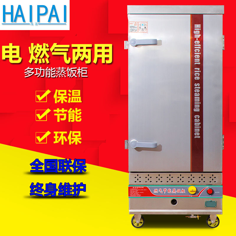 批發(fā)商用食堂單門(mén)6盤(pán) 12盤(pán) 燃?xì)庖夯瘹庹麸埞?不銹鋼蒸飯車(chē)蒸飯機(jī)
