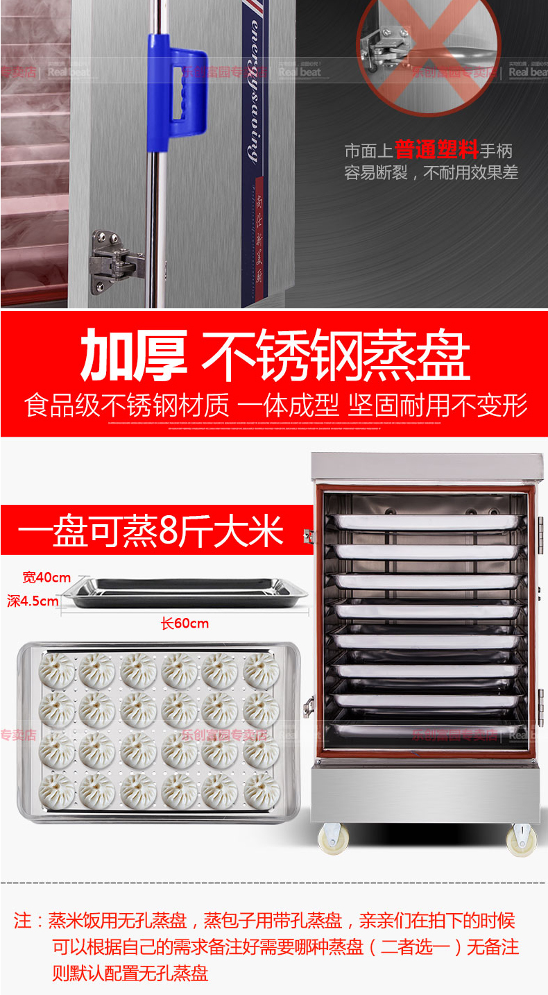 樂創(chuàng)商用蒸飯柜電蒸箱4盤6盤8盤12盤煤氣燃?xì)庹麸堒嚾詣诱麸垯C(jī)