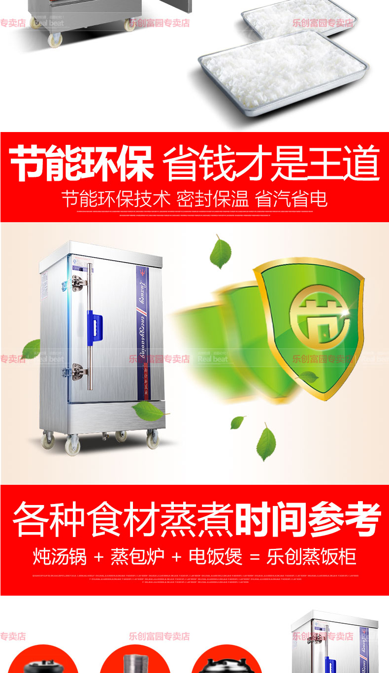 樂創(chuàng)商用蒸飯柜電蒸箱4盤6盤8盤12盤煤氣燃?xì)庹麸堒嚾詣诱麸垯C(jī)