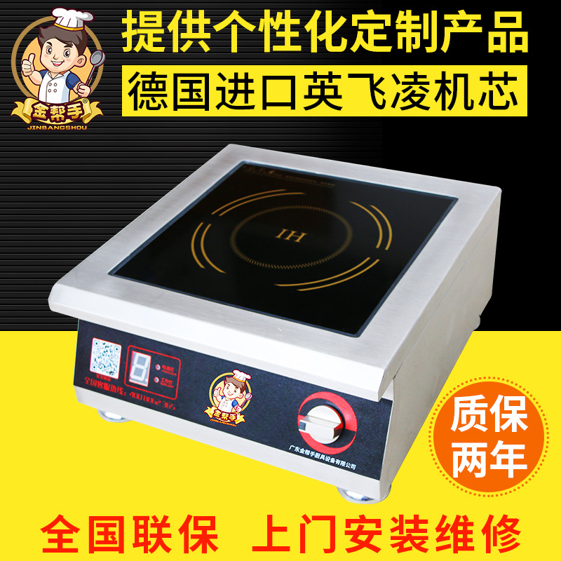 商用不銹鋼電磁爐批發(fā) 節(jié)能臺式平面爐廠家 5kw電磁平面小炒爐