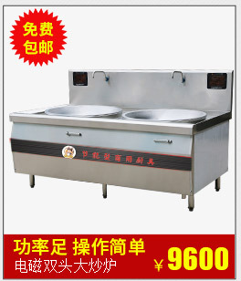 商用不銹鋼電磁爐批發(fā) 節(jié)能臺式平面爐廠家 5kw電磁平面小炒爐