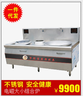 商用不銹鋼電磁爐批發(fā) 節(jié)能臺式平面爐廠家 5kw電磁平面小炒爐