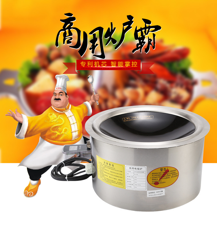 廠家直銷(xiāo)供應(yīng) 嵌入式凹面爐 商用3.5KW凹面大功率線控電磁爐