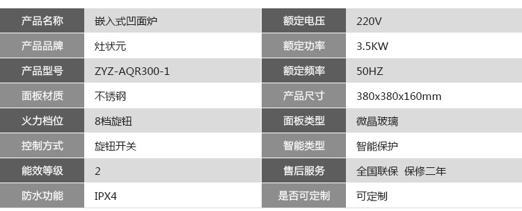 廠家直銷(xiāo)供應(yīng) 嵌入式凹面爐 商用3.5KW凹面大功率線控電磁爐