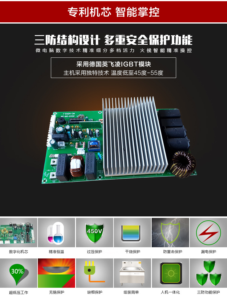 廠家直銷(xiāo)供應(yīng) 嵌入式凹面爐 商用3.5KW凹面大功率線控電磁爐