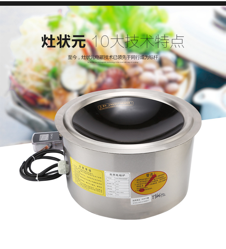 廠家直銷(xiāo)供應(yīng) 嵌入式凹面爐 商用3.5KW凹面大功率線控電磁爐