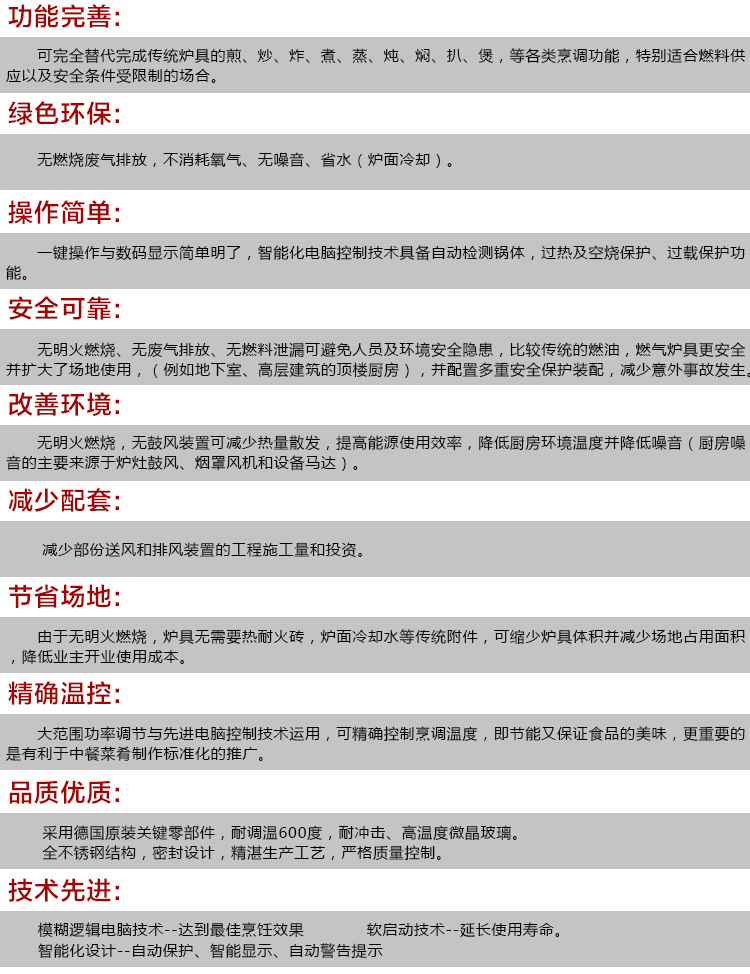 廠家直銷(xiāo)供應(yīng) 嵌入式凹面爐 商用3.5KW凹面大功率線控電磁爐