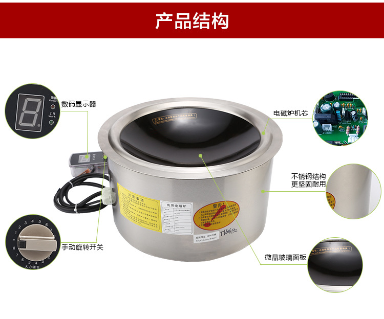 廠家直銷(xiāo)供應(yīng) 嵌入式凹面爐 商用3.5KW凹面大功率線控電磁爐