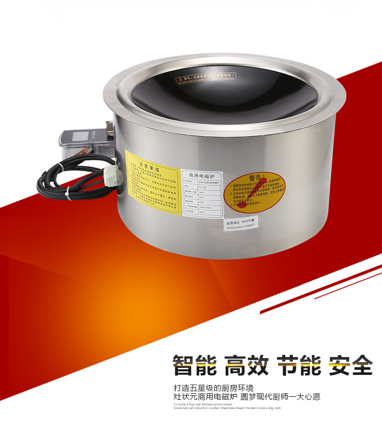 廠家直銷(xiāo)供應(yīng) 嵌入式凹面爐 商用3.5KW凹面大功率線控電磁爐