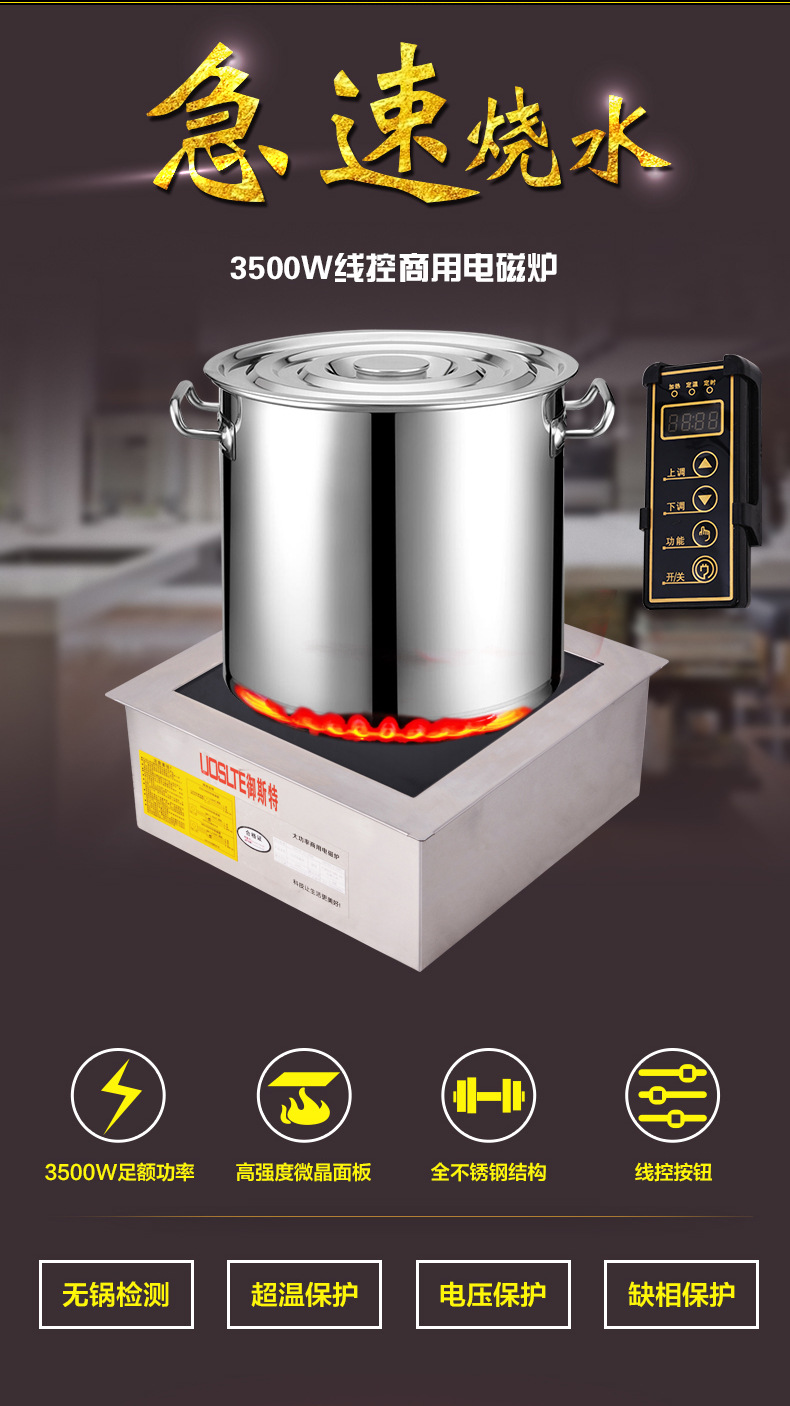 商用電磁爐大功率 嵌入式平面爐湯爐炒爐德國技術(shù)3500W 特價促銷