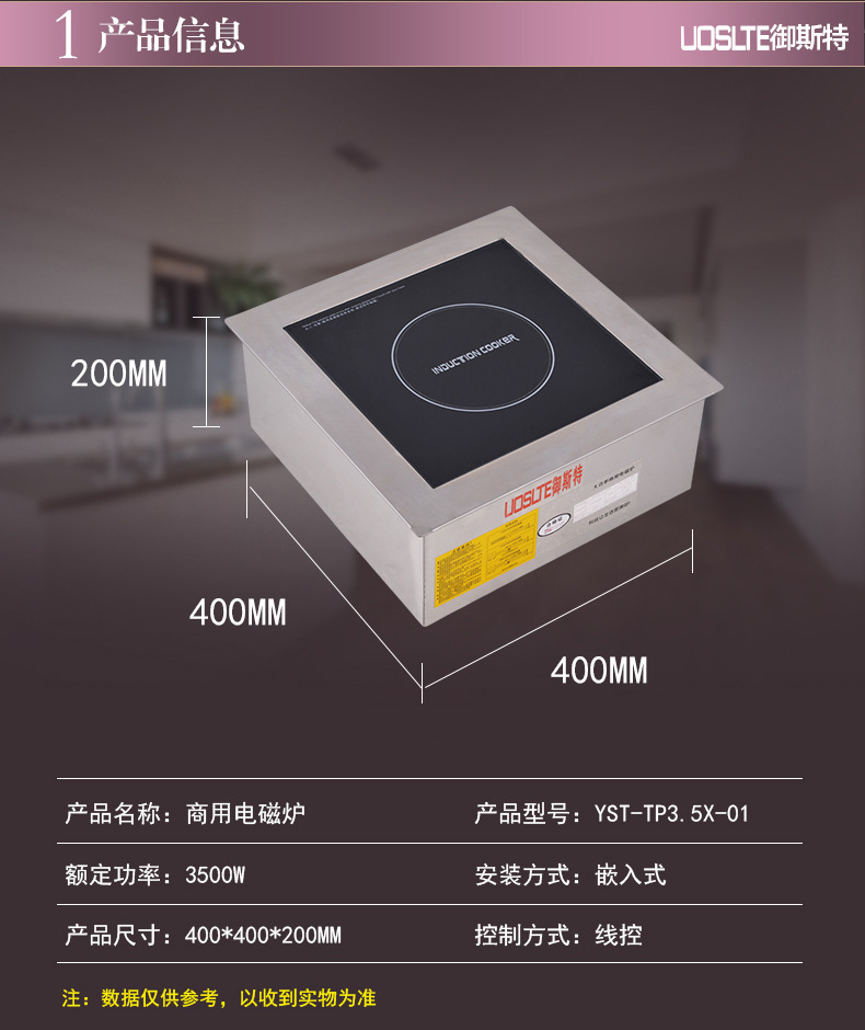 商用電磁爐大功率 嵌入式平面爐湯爐炒爐德國技術(shù)3500W 特價促銷
