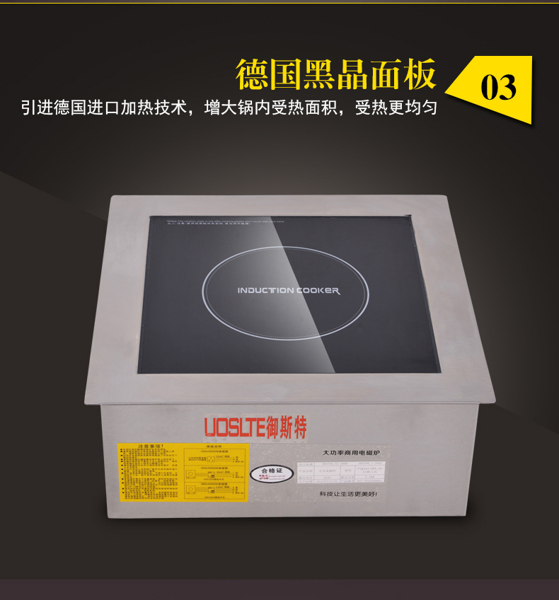 商用電磁爐大功率 嵌入式平面爐湯爐炒爐德國技術(shù)3500W 特價促銷
