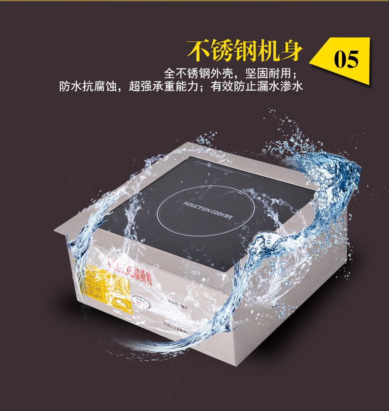 商用電磁爐大功率 嵌入式平面爐湯爐炒爐德國技術(shù)3500W 特價促銷