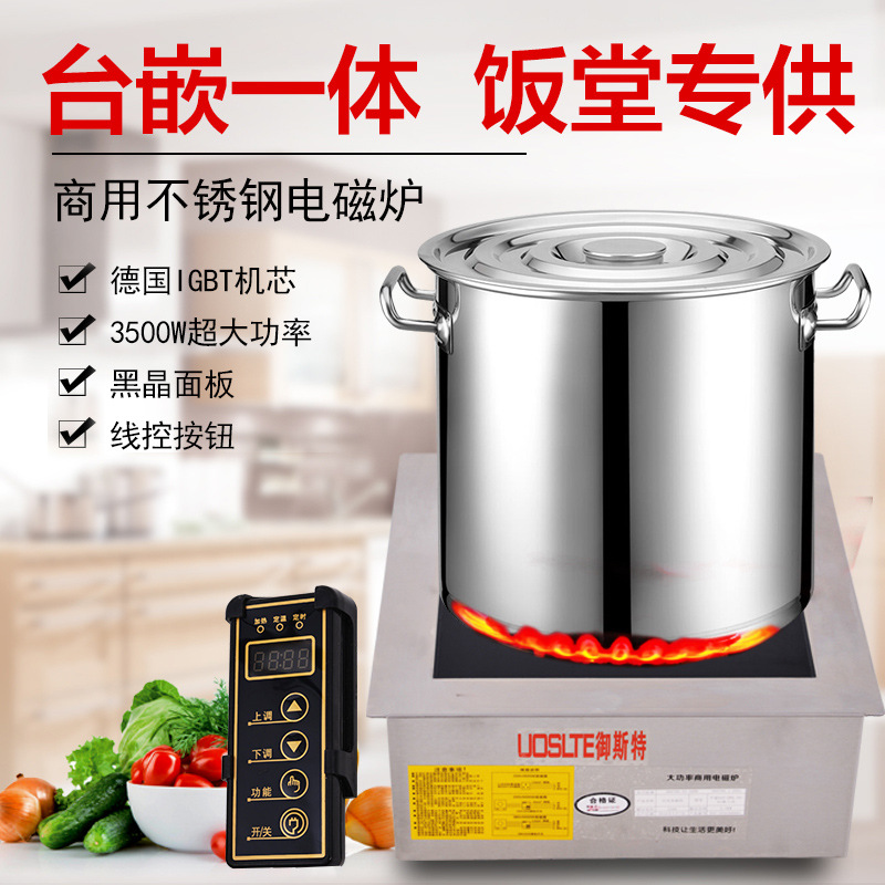 商用電磁爐大功率 嵌入式平面爐湯爐炒爐德國技術(shù)3500W 特價促銷