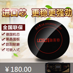 商用電磁爐大功率 嵌入式平面爐湯爐炒爐德國技術(shù)3500W 特價促銷