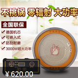 商用電磁爐大功率 嵌入式平面爐湯爐炒爐德國技術(shù)3500W 特價促銷