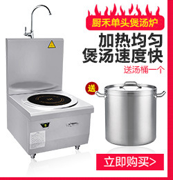 廚禾商用電磁爐臺式大功率電磁爐商用電磁平面爐5KW七天包退換
