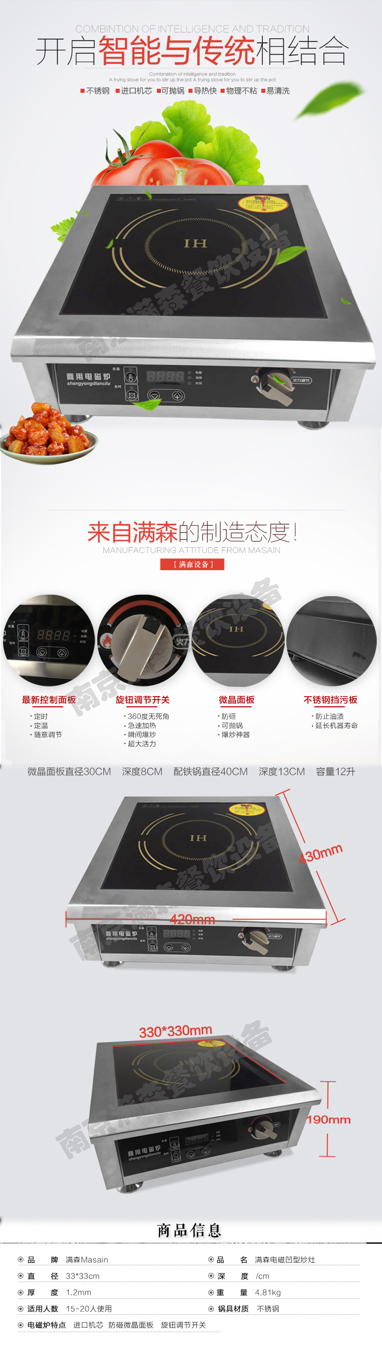 滿(mǎn)森大功率商用電磁爐5kw平面煲湯爐 酒店節(jié)能5000w平面煮湯爐