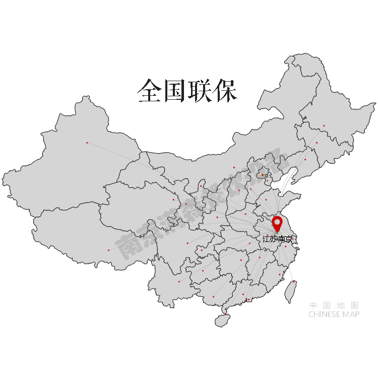 全國(guó)聯(lián)保-1