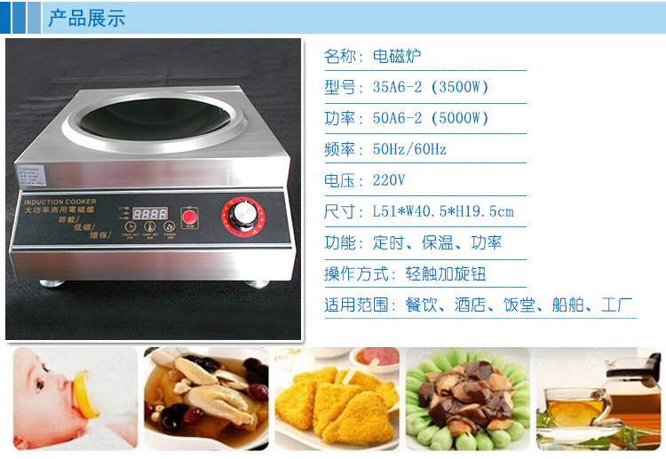 旋轉(zhuǎn)式開關(guān) 商用電磁爐5000W 大功率凹形電炒爐 快炒爐5KW
