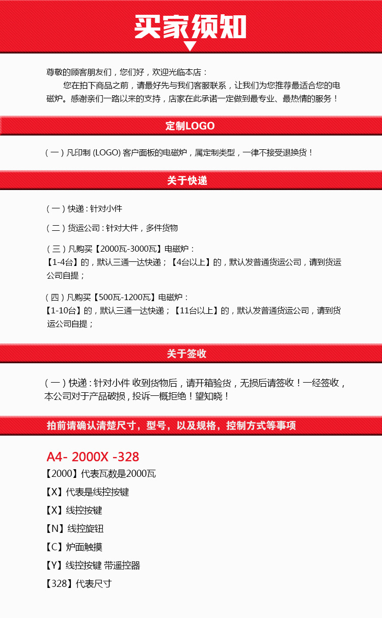火鍋電磁爐嵌入式方形A4-2000C-300 觸摸商用火鍋電磁爐賽貝商務(wù)