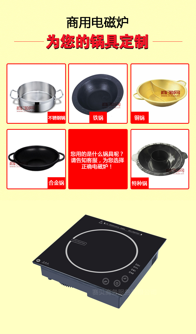 火鍋電磁爐嵌入式方形A4-2000C-300 觸摸商用火鍋電磁爐賽貝商務(wù)